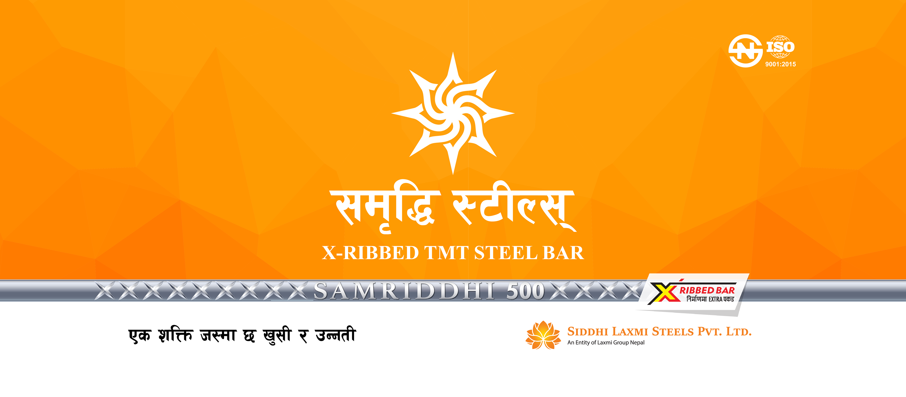 Siddhi Laxmi Steels Pvt. Ltd.